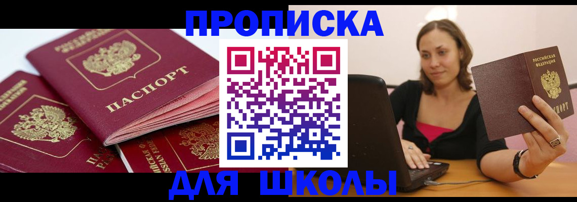 прописка законно в Тетюшах