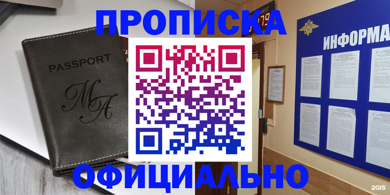 прописка 2025 в Тетюшах